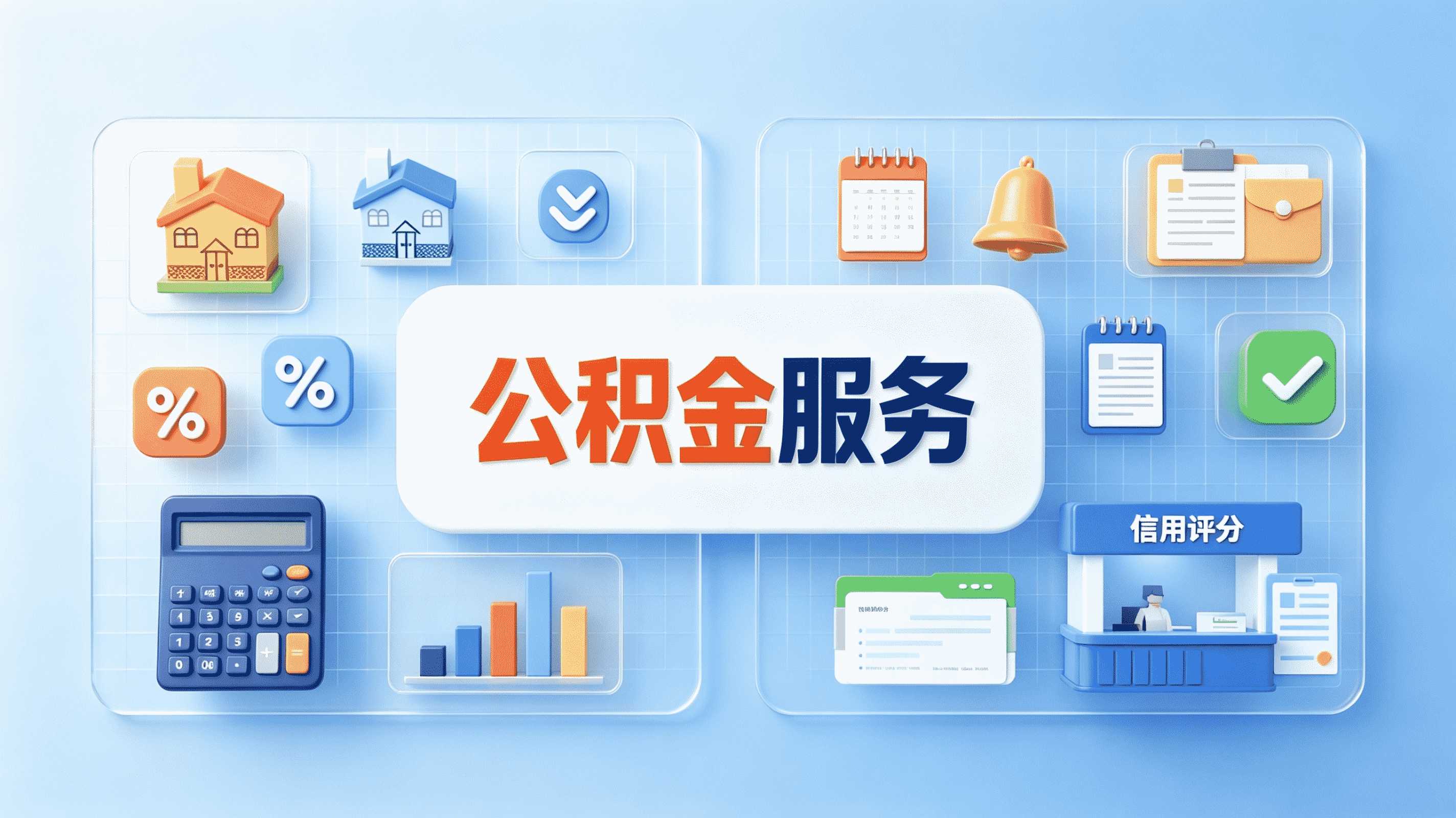 景德镇住房公积金中介代办靠谱吗