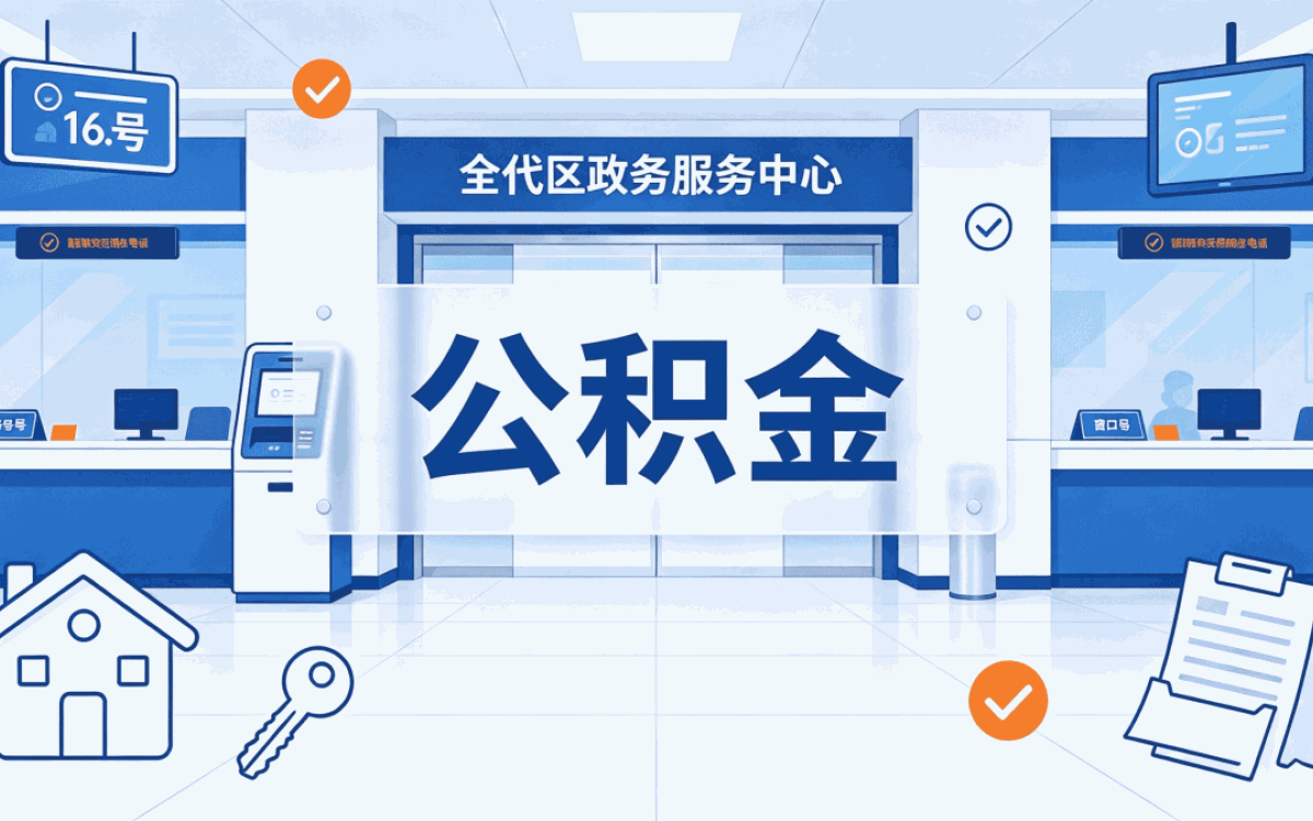 景德镇公积金一年可以提取几次算不算有次数限制